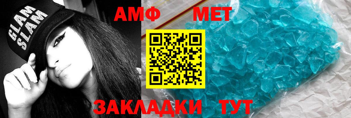 АМФЕТАМИН 98%  Вход с VPN  Амфетамин  Лыткарино 