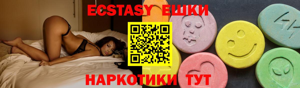 Лыткарино  Ecstasy  Вход с VPN  Ecstasy Cube  Ecstasy 280 MDMA 
