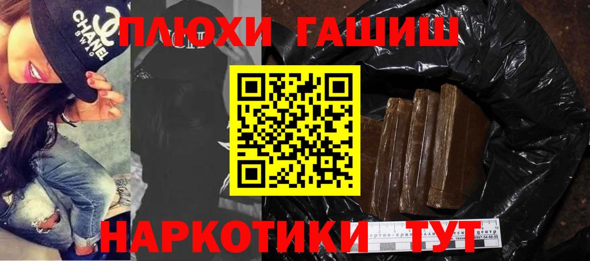 ГАШ хэш  Гашиш убойный  ГАШИШ  что такое   Лыткарино  Вход с VPN 