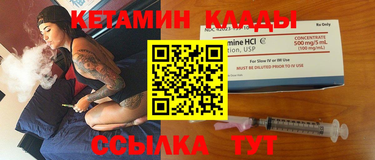 Кетамин VHQ  Вход с VPN  КЕТАМИН VHQ  Лыткарино 