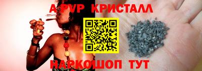 ALPHA PVP Жуковский