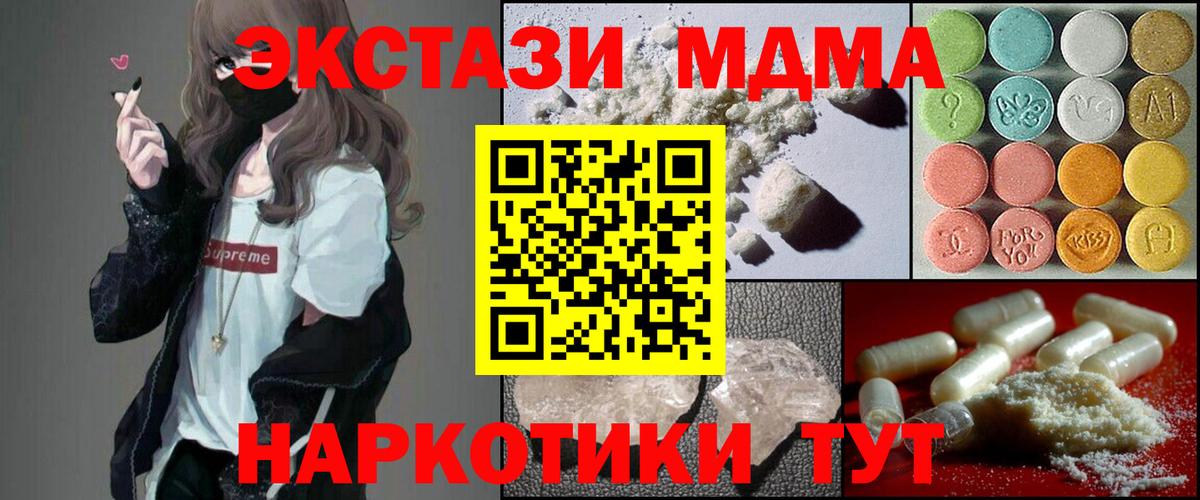 MDMA VHQ  Вход с VPN  MDMA молли  Лыткарино 