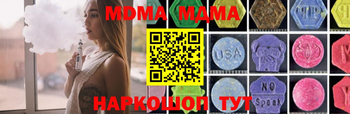 МДМА Molly Лыткарино