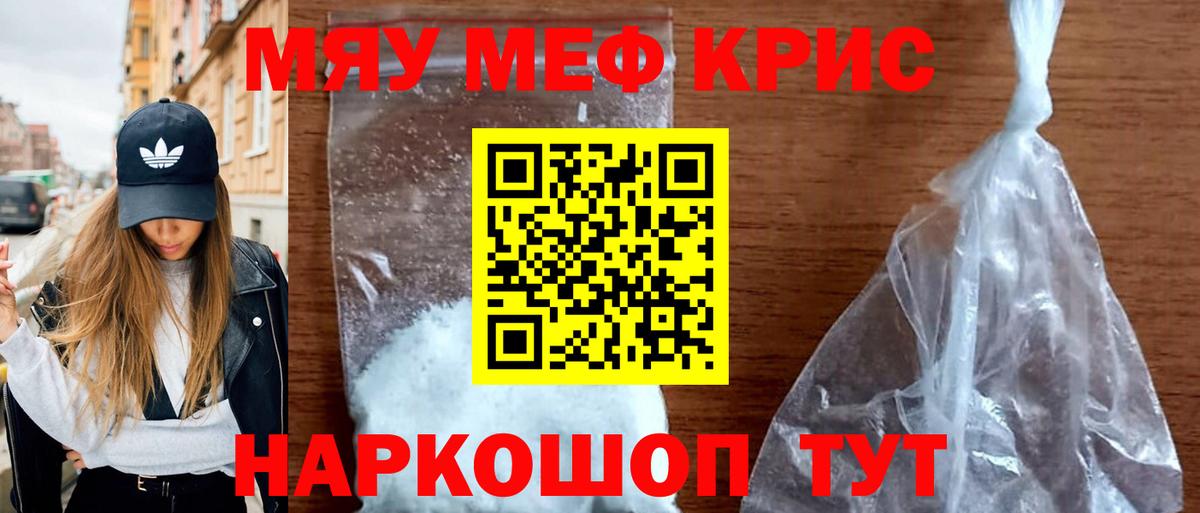наркошоп  Мефедрон  Вход с VPN  Меф  МЯУ-МЯУ мяу мяу  Лыткарино  МЯУ-МЯУ кристаллы 