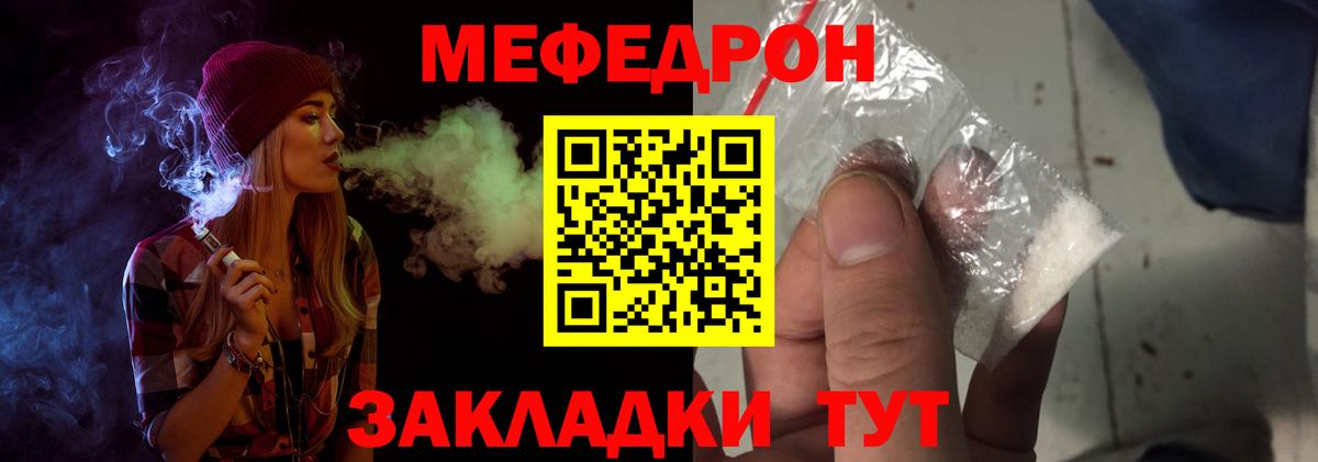 Меф мяу мяу мука Лыткарино