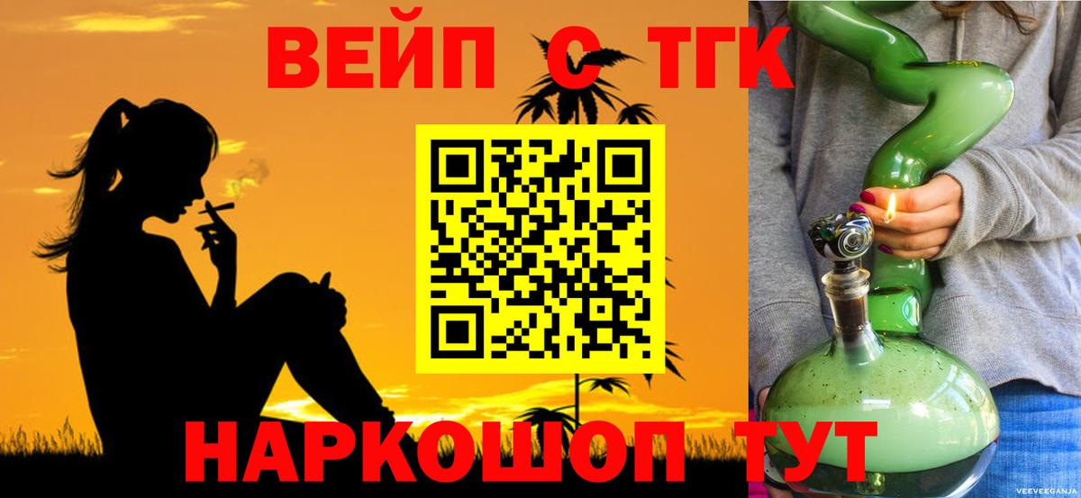 Дистиллят ТГК вейп  Вход с VPN  Лыткарино  как найти закладки  Дистиллят ТГК Wax 